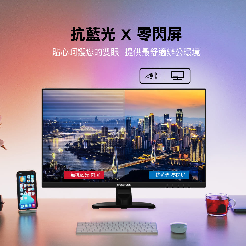 Gigastone 立達27型IPS FHD極窄邊框電腦螢幕LM-27FF2 (護眼/HDMI/1080P
