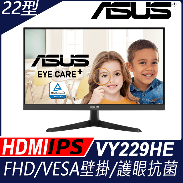 VY229HE 護眼抗菌螢幕(22型/FHD/HDMI/IPS)