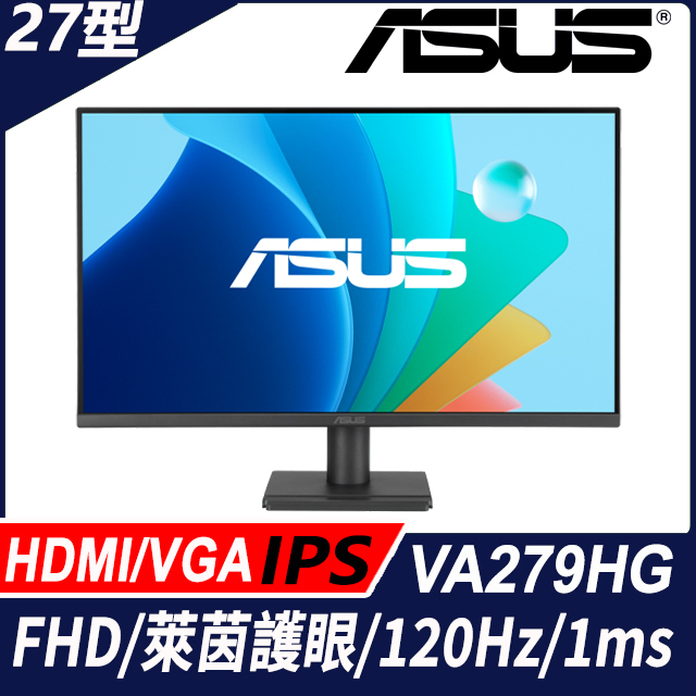 VA279HG 護眼螢幕(27型/FHD/120Hz/HDMI/VGA/IPS)