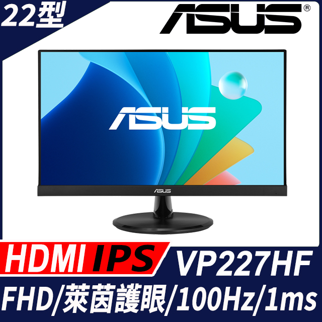 VP227HF 護眼螢幕(22型/FHD/100Hz/1ms/HDMI/VGA/VA)