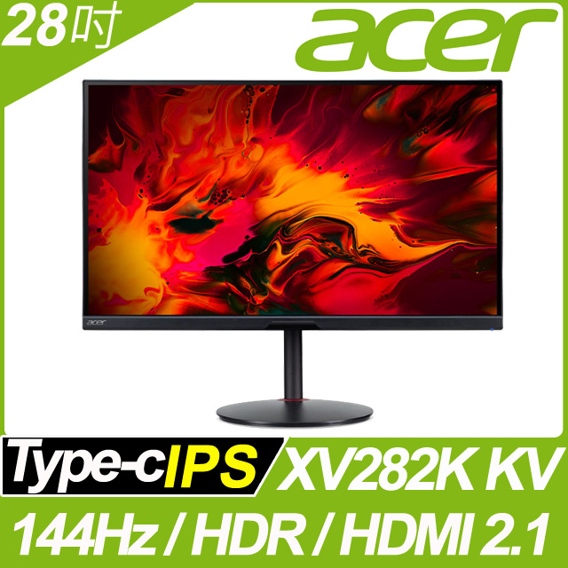acer XV282K KV HDR400 電競螢幕(28吋/4K/144Hz/1ms/IPS/HDMI2.1)