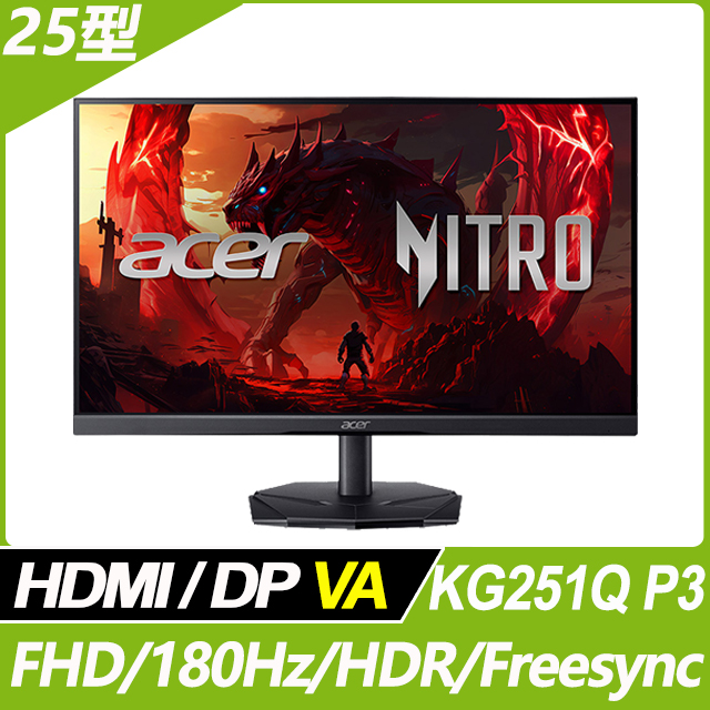 ACER 宏碁KG251Q P3 HDR電競螢幕(25型/FHD/180Hz/1ms/VA