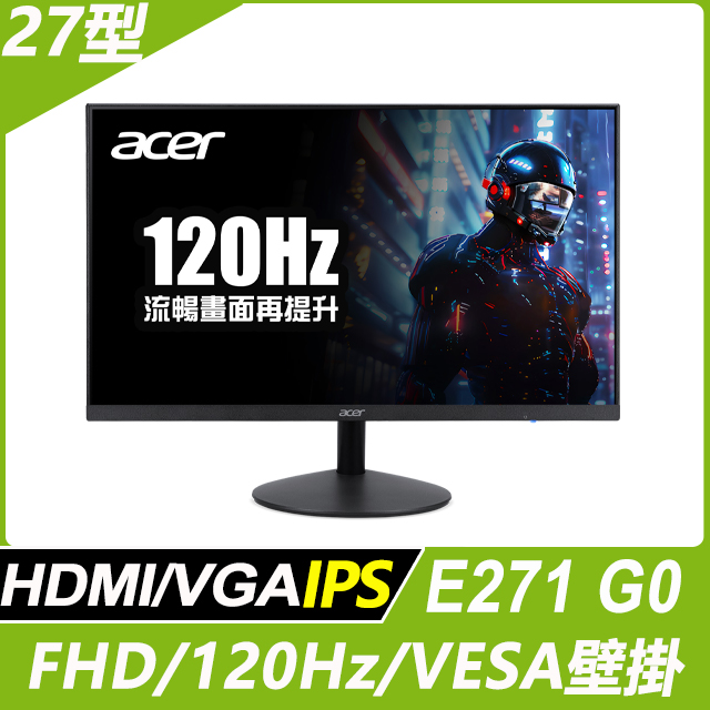 E271 G0 護眼螢幕(27型/FHD/120Hz/HDMI/IPS)