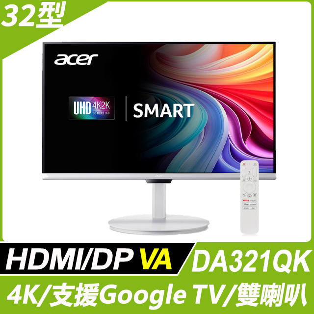 ACER 宏碁 DA321QK 4K UHD智慧型聯網螢幕(32型/4K/4ms/HDMI/DP/雙喇叭/VA)