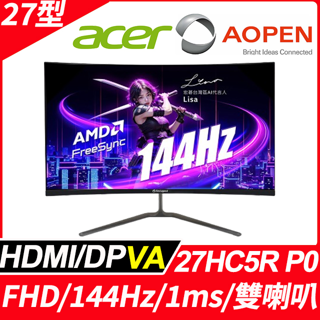 AOPEN 27HC5R P0 曲面螢幕(27型/FHD/144Hz/1ms/HDMI/DP/VA)