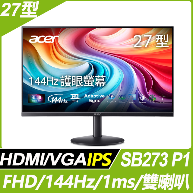 ACER 宏碁 SB273 P1 護眼螢幕(27吋/FHD/144Hz/1ms/IPS)