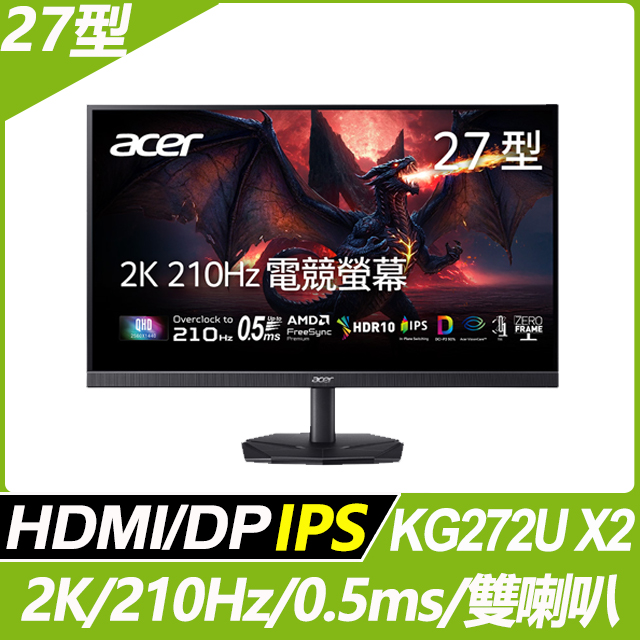 ACER 宏碁 KG272U X2 電競螢幕(27型/QHD/210Hz/1ms/IPS)