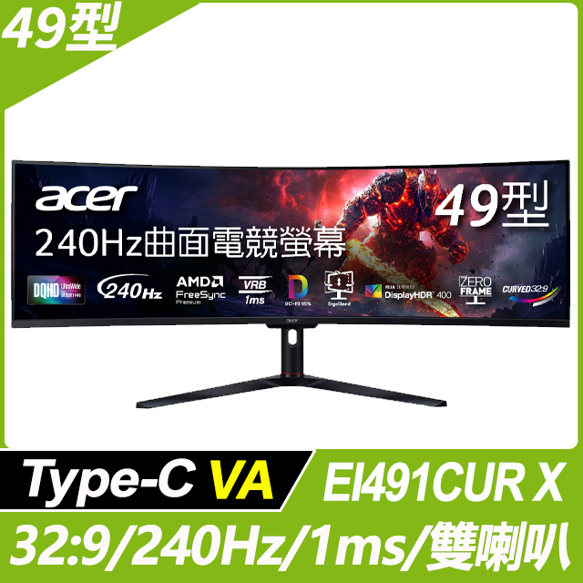 ACER 宏碁 EI491CUR X曲面電競螢幕(49型/5K/240Hz/1ms/VA)