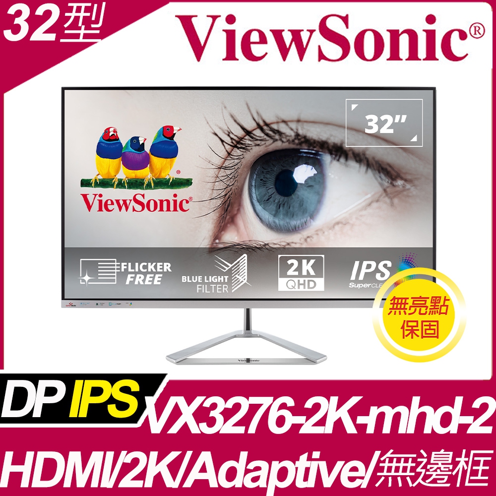 ViewSonic 優派 VX3276-2K-mhd-2 無邊框螢幕(32型/2K/HDMI/喇叭/IPS)
