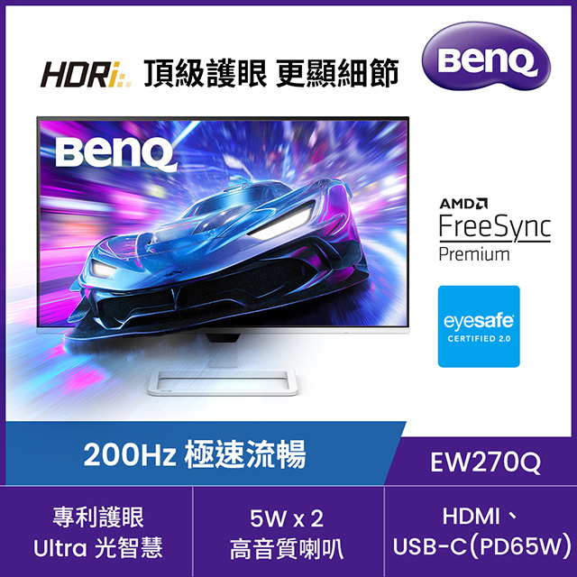EW270Q 2K 200Hz護眼螢幕 (27型/200Hz/1ms/HDMI/Type-C/DP/內建喇叭)