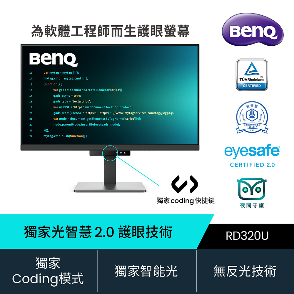 RD320U 4K 光智慧護眼螢幕(32型/4K/HDMI/DP/Type-C/IPS)