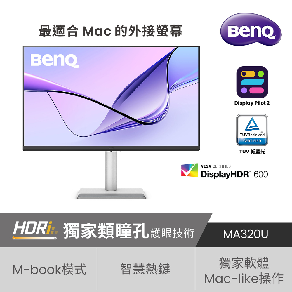 MA320U 4K 最適合Mac外接護眼螢幕(32型/4K/HDMI/USB-C/IPS)