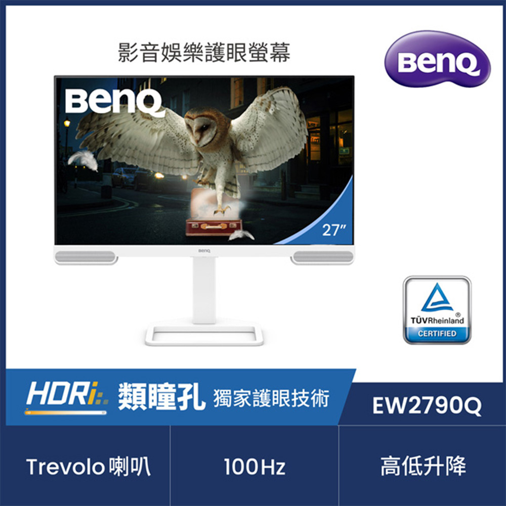 EW2790Q 影音護眼螢幕(27型/2K/HDMI/Type-C/IPS)