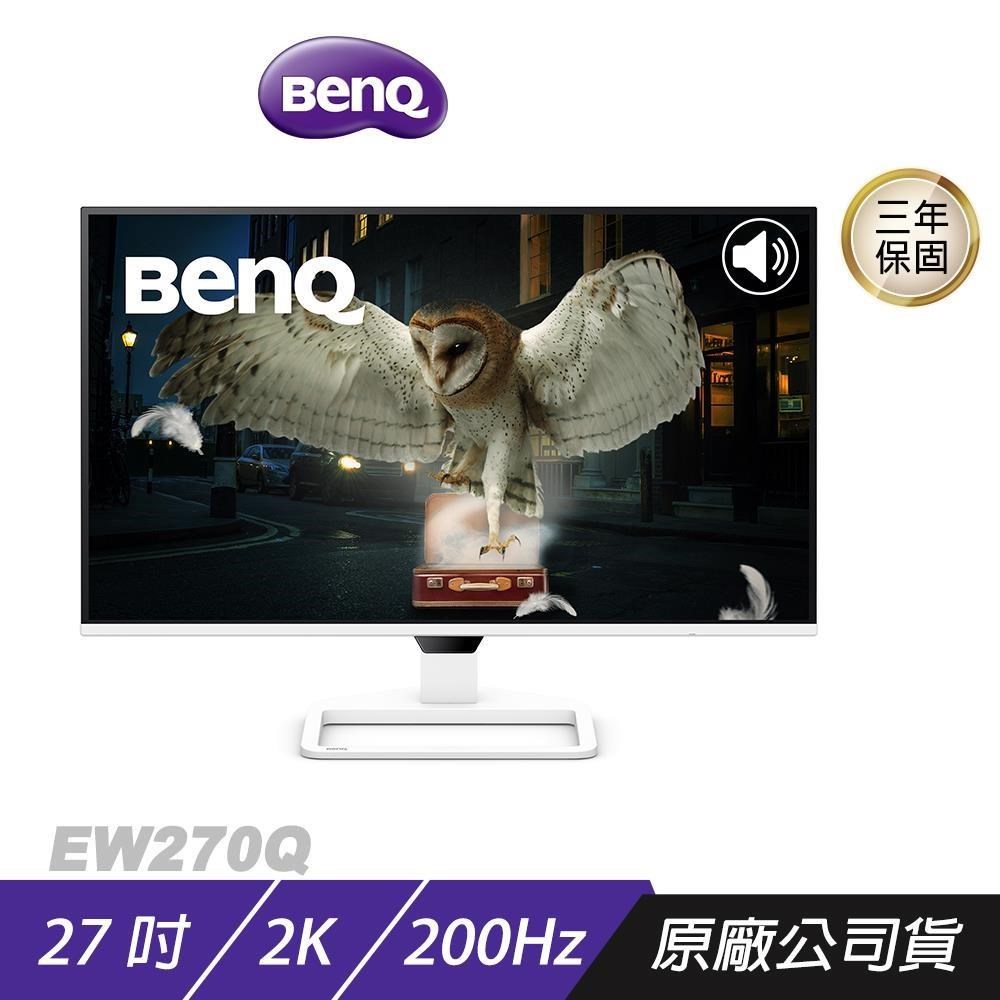 BenQ 明基 EW270Q 電競螢幕 27吋 200Hz 2k IPS 1ms 內建喇叭 電腦螢幕 遊戲螢幕