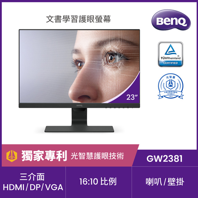 2381 benq