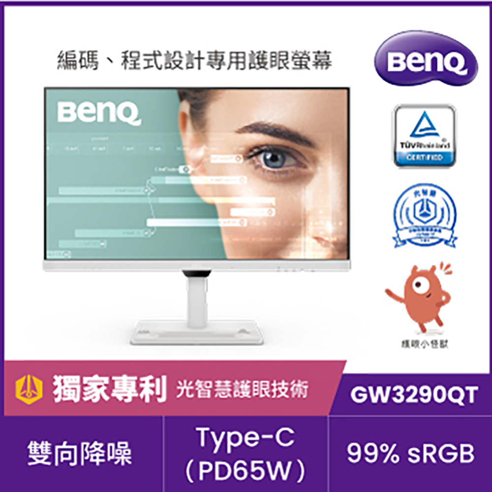 GW3290QT 智慧護眼螢幕(32型/2K/HDMI/DP/喇叭/IPS/Type-C)