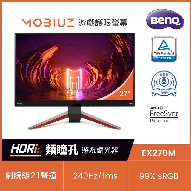 BENQ MOBIUZ EX270M 遊戲護眼螢幕(27吋/FHD/240hz/1ms/IPS) - PChome