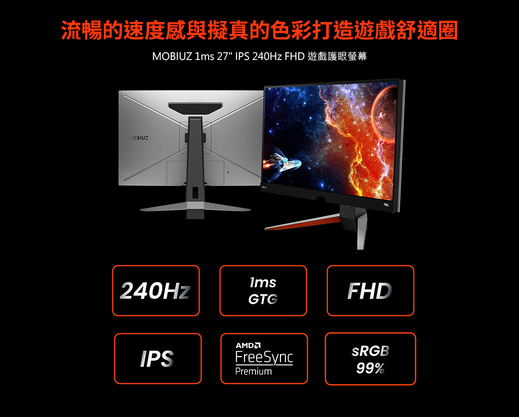 ブルー×レッド BenQ MOBIUZ EX270M IPS 240Hz フルHD 美品 - 通販