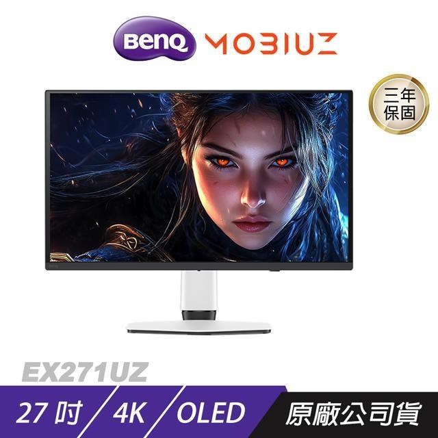 BenQ 明基 EX271UZ 電競螢幕 27吋 240Hz 4k OLED 0.03ms 電腦螢幕 遊戲螢幕