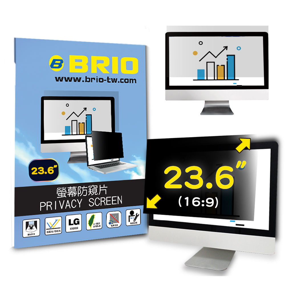 BRIO 23.6吋(16:9) - 通用型螢幕專業防窺片 防窺 抗藍光 防窺膜 防窺保護貼