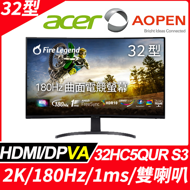 ACER 宏碁 AOPEN 32HC5QUR S3 電競螢幕(31.5吋/QHD/180Hz/1ms/VA)