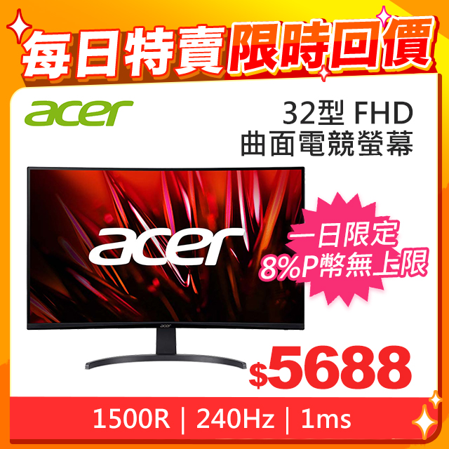 Acer Nitro ED320Q 31.5型 240hz | www.fitlevel.it