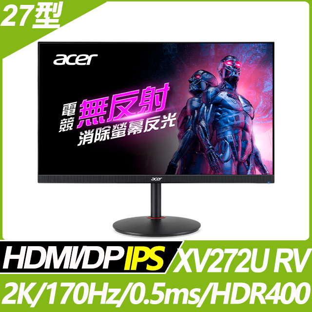 Acer XV272U RV HDR400 廣視角電競螢幕(27吋/2K/170Hz/0.5ms/IPS/HDMI)