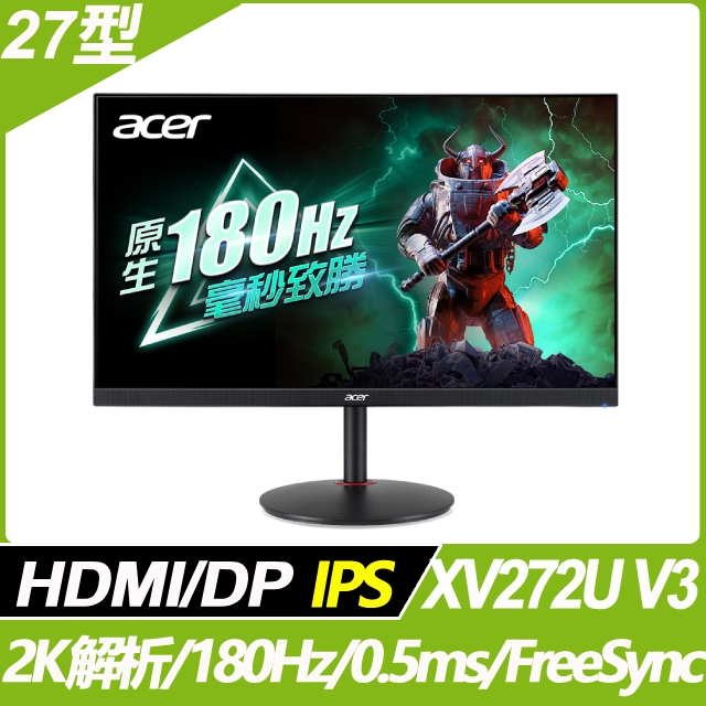 Acer XV272U V3 電競螢幕(27型/2K/180Hz/0.5ms/IPS)