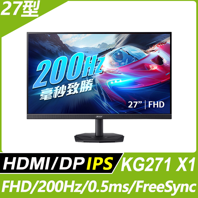 KG271 X1 電競螢幕(27型/FHD/200Hz/0.5ms/HDMI/DP/IPS)