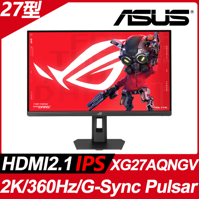 ASUS 華碩 ROG Strix Pulsar XG27AQNGV 雙模電競螢幕(27型/2K/360Hz/1ms/IPS/HDMI2.1)