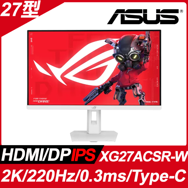 ASUS 華碩 ROG Strix XG27ACSR-W 電競螢幕(27型/2K/220Hz/0.3ms/HDMI/DP/IPS/Type-C)