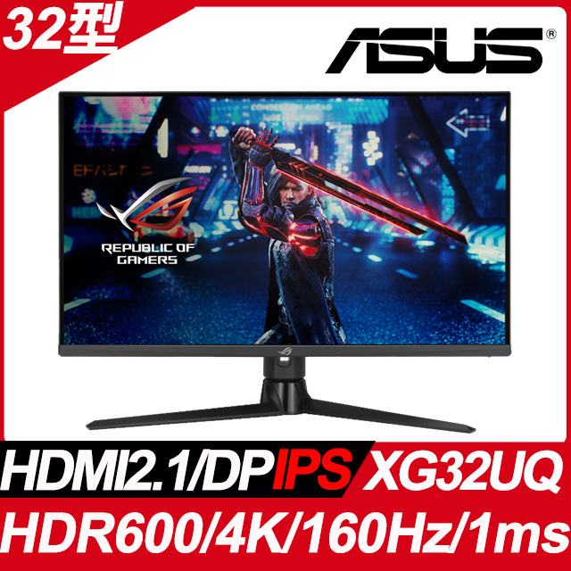 Rog Strix Xg32uq 32型4k Hdr電競螢幕 32型 4k Hdr600 160hz 1ms Ips Hdmi2 1 Dp Pchome 24h購物