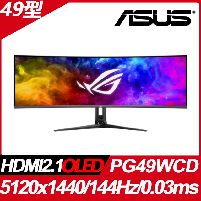 ASUS ROG Swift PG49WCD HDR電競螢幕(49型/5120x1440/144Hz/0.03ms/OLED/HDMI 2.1)