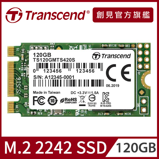 【Transcend 創見】120GB MTS420S M.2 2242 SATA Ⅲ SSD固態硬碟