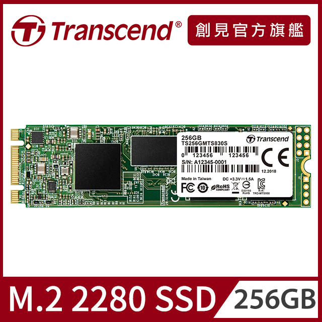 【Transcend 創見】256GB MTS830S M.2 2280 SATA Ⅲ SSD固態硬碟