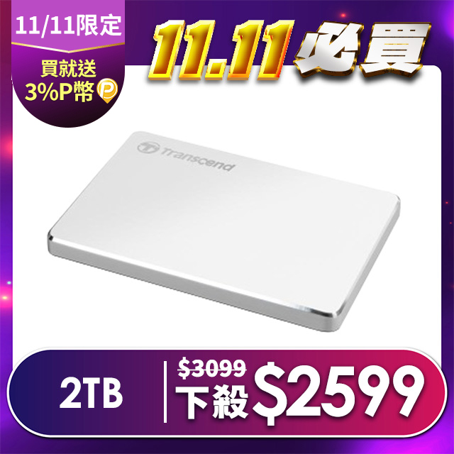 【Transcend 創見】2TB StoreJet 25C3S 極致輕薄2.5吋Type C行動硬碟