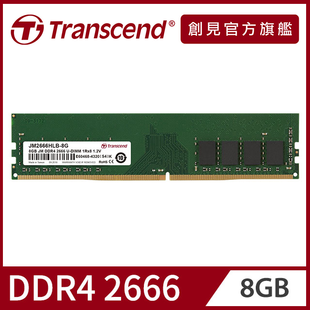 sp 廣穎DDR4 2666 8GB 桌上型記憶體(008GBLFU266X02) - PChome 24h購物