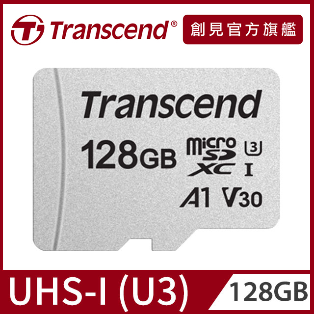 【Transcend 創見】128GB USD300S microSDXC UHS-I U3(V30/A1)記憶卡,附轉卡