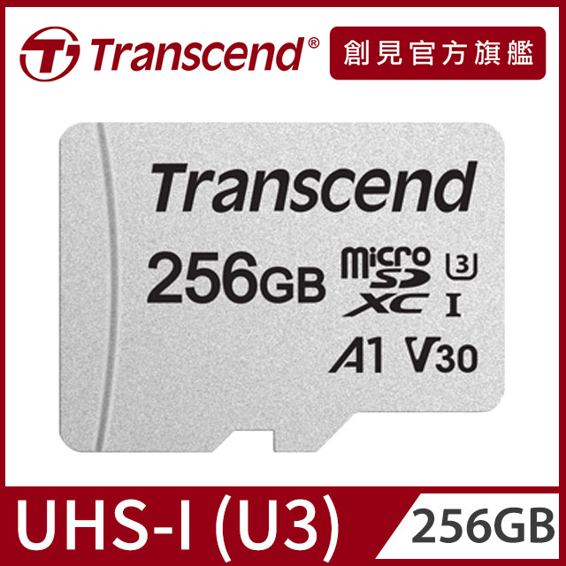 【Transcend 創見】256GB USD300S microSDXC UHS-I U3(V30/A1)記憶卡,附轉卡