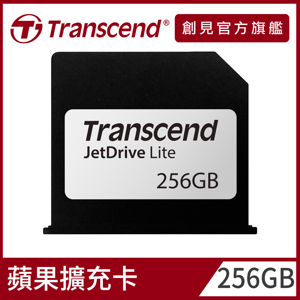【Transcend 創見】256GB JetDrive Lite 130 Mac專用擴充卡(MacBook Air 13)