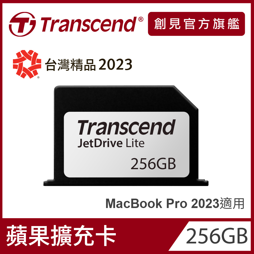 【Transcend 創見】256GB JetDrive Lite 330 Mac專用擴充卡(MacBook Pro (Retina)13)