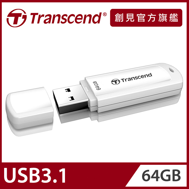 【Transcend 創見】64GB JetFlash730 USB3.1隨身碟-典雅白