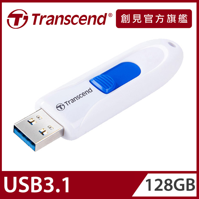 【Transcend 創見】128GB JetFlash790 USB3.1隨身碟-典雅白