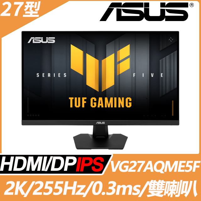 ASUS 華碩 VG27AQME5F 電競螢幕(27型/2K/255Hz/0.3ms/HDMI/DP/喇叭/IPS)（其他規格）