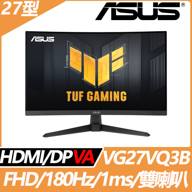 VG27VQ3B 電競螢幕(27型/FHD/180Hz/1ms/VA)