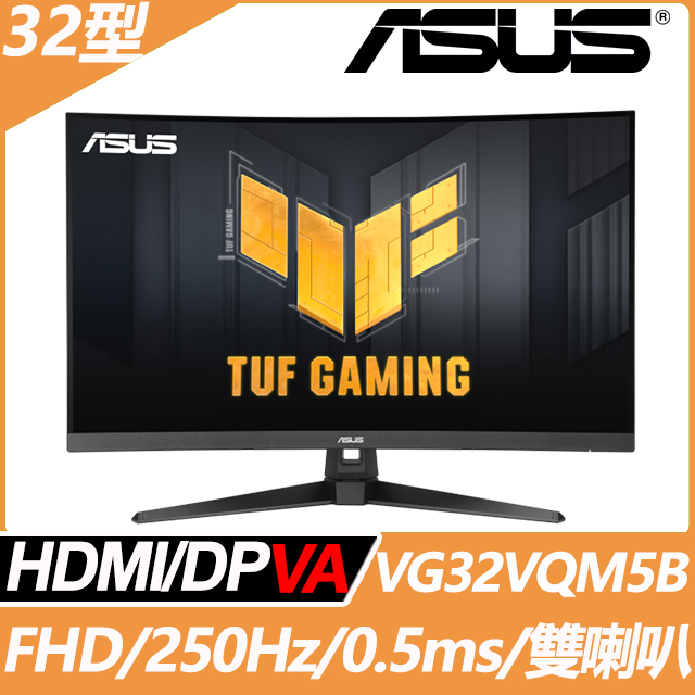 VG32VQM5B 電競螢幕(32型/FHD/250Hz/0.5ms/VA)