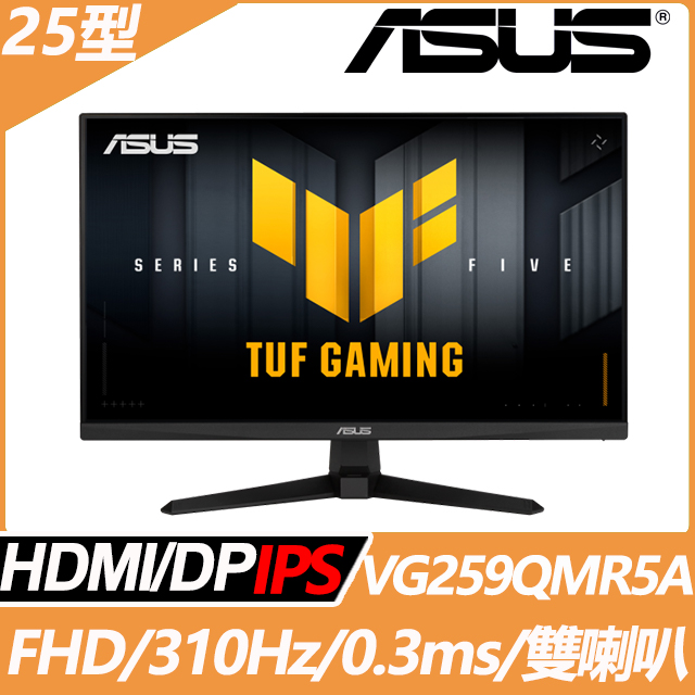 VG259QMR5A 電競螢幕(25型/FHD/310Hz/0.3ms/IPS)