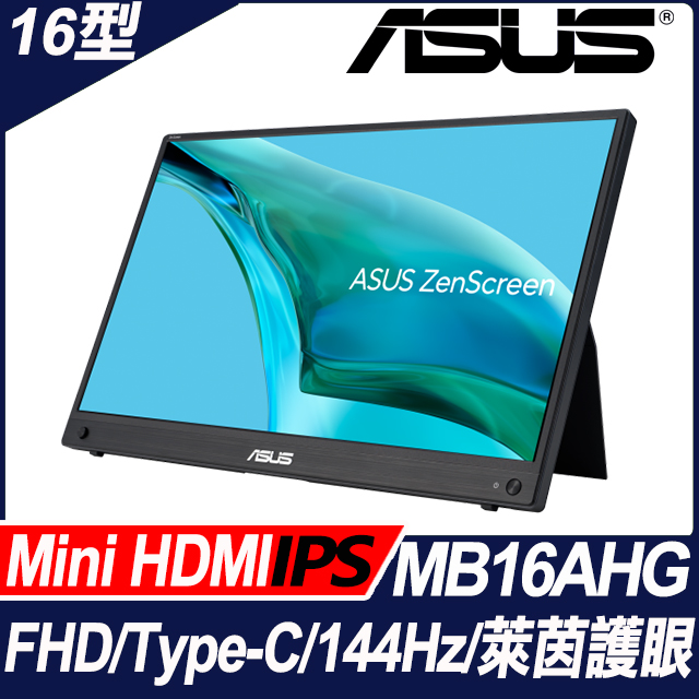 ASUS 華碩 ZenScreen MB16AHG 可攜式螢幕(16型/FHD/Mini HDMI/IPS/Type-C)