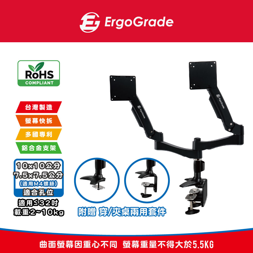 ErgoGrade 快拆式鋁合金穿夾兩用四臂螢幕支架(EGATC40Q)