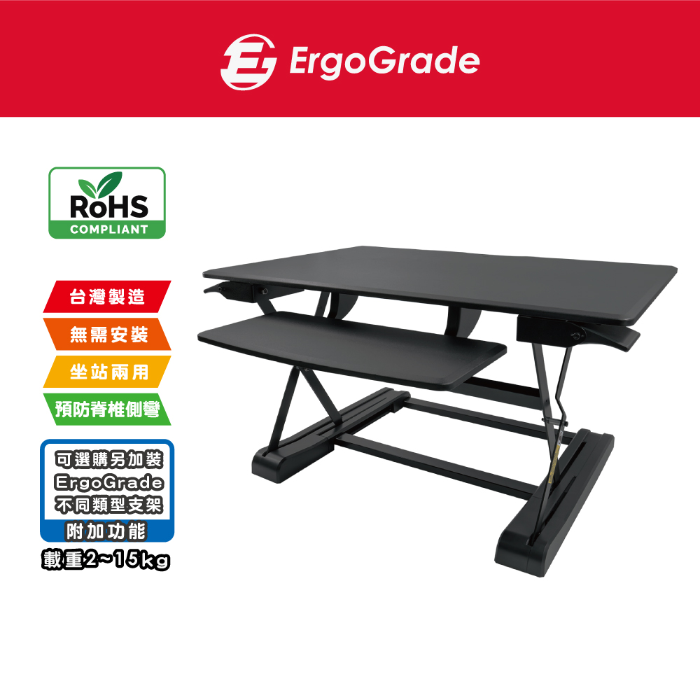 ErgoGrade 桌上型坐站兩用垂直升降桌(EGWED91B)